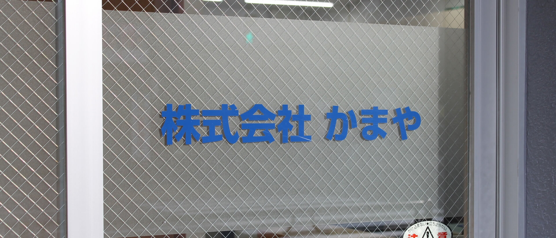 会社概要