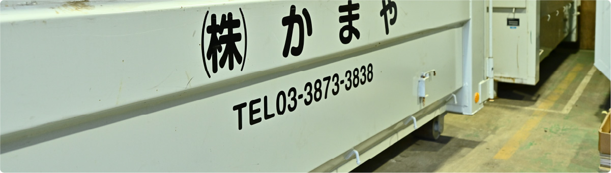 建設・工事事業