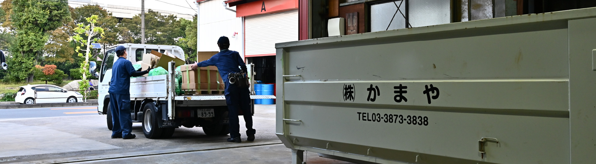 環境リサイクル事業